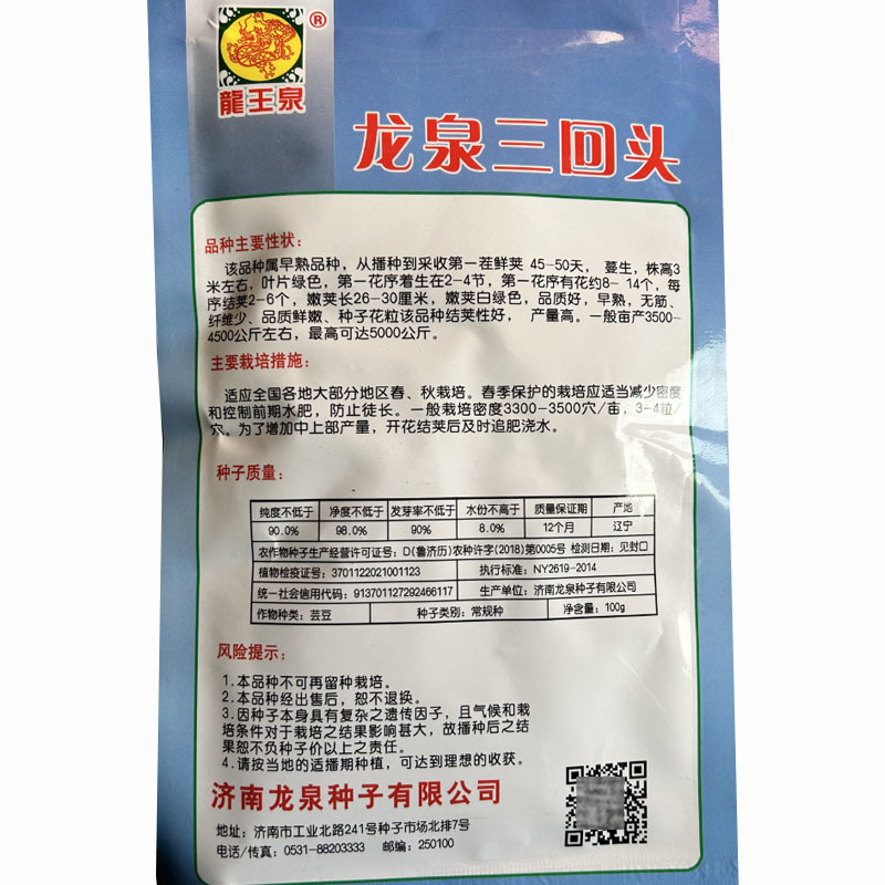 九粒白芸豆种子龙泉三回头豆角早熟纤维少无筋摘不败基地品种