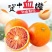 四川血橙精品橙子产地直发皮薄多汁量大从优对接全国