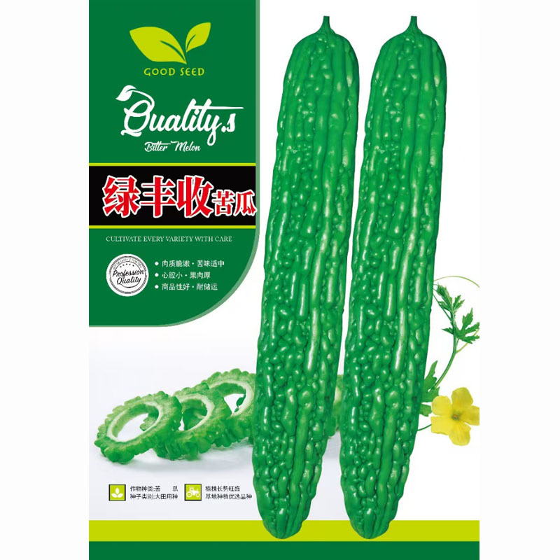 绿丰收苦瓜种子早春肉质嫩翠口味适中心腔小果肉厚