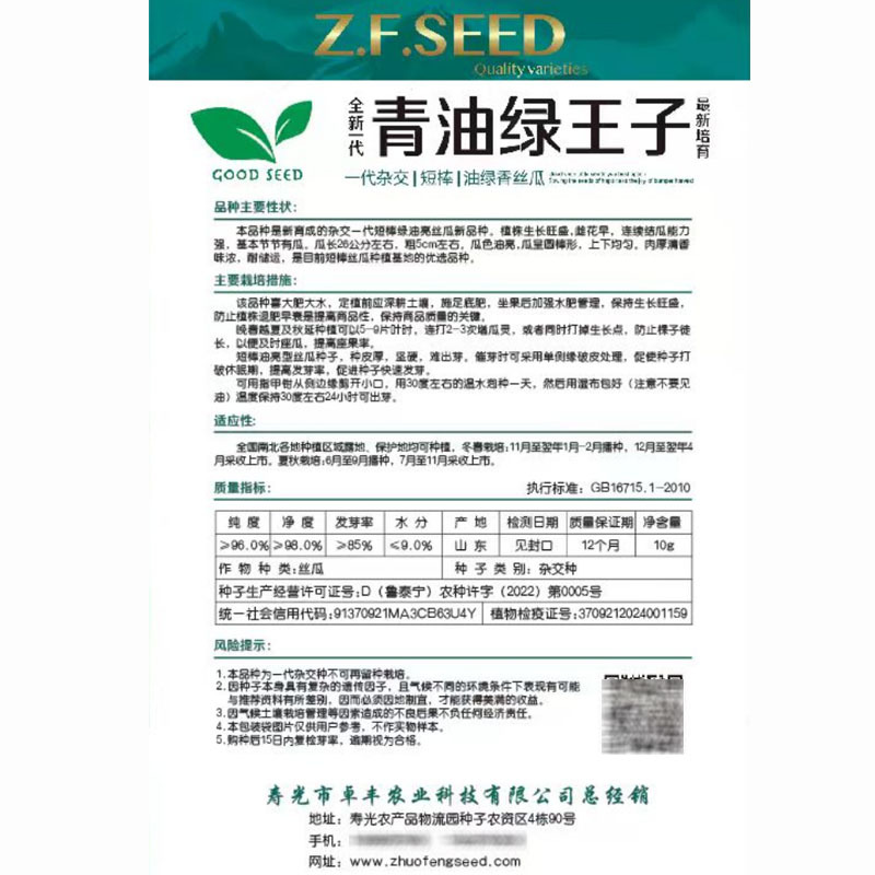 青油绿王子杂交短棒油绿丝瓜种子早熟丝瓜种籽果肉细密味甜耐
