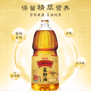 1.8L金龙鱼外婆乡小榨纯香菜籽油(非转基因)