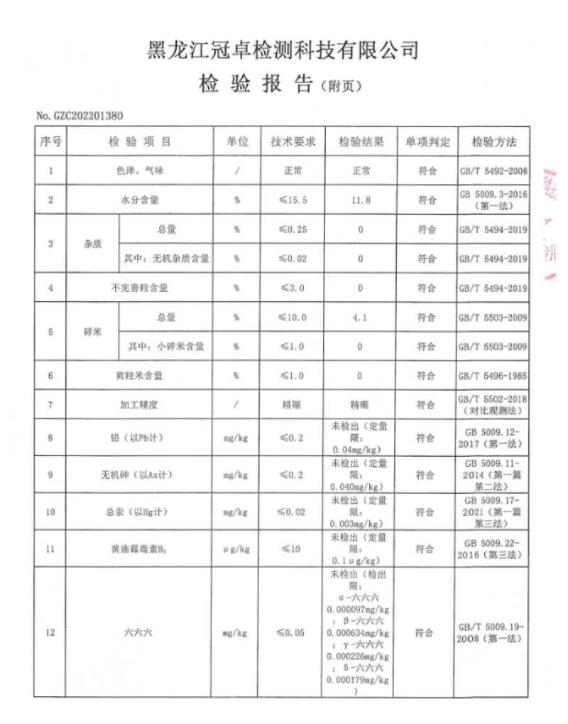 东北长粒香大米颗颗饱满粒粒香原产地直发大量供应