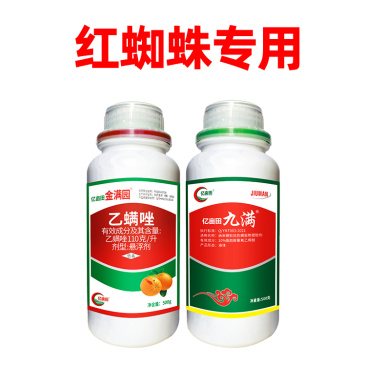 抗性红蜘蛛专用金满园+九满