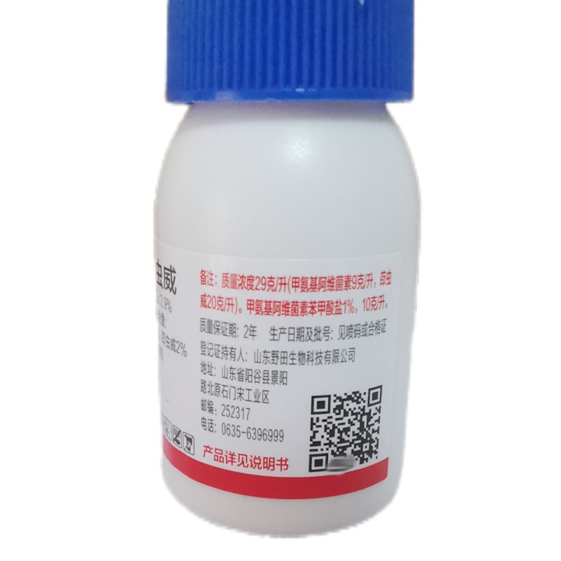 甲维茚虫威强效杀虫剂果树蔬菜大田粮食杀虫剂批发正品保障