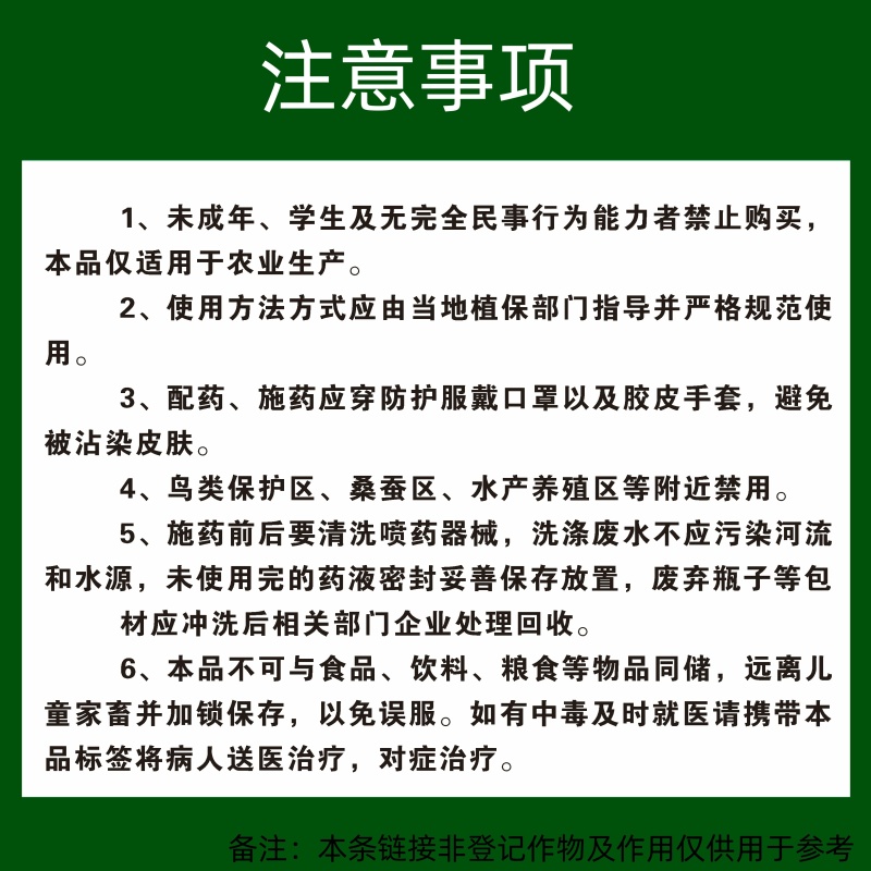 甲维茚虫威强效杀虫剂果树蔬菜大田粮食杀虫剂批发正品保障