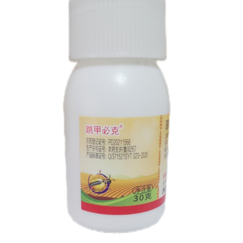 联苯噻虫胺抗性跳甲专用蓟马夜蛾蚜虫白粉虱杀虫杀卵农用杀虫
