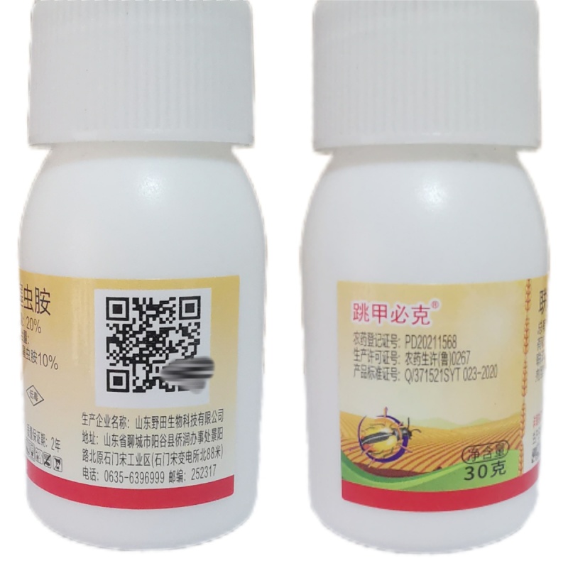 联苯噻虫胺抗性跳甲专用蓟马夜蛾蚜虫白粉虱杀虫杀卵农用杀虫