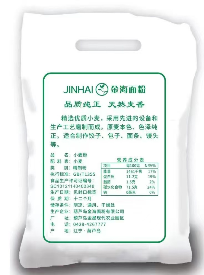 小麦面粉10斤20斤50斤规格齐全品质保证欢迎来电