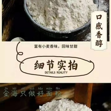 小麦面粉10斤20斤50斤规格齐全品质保证欢迎来电