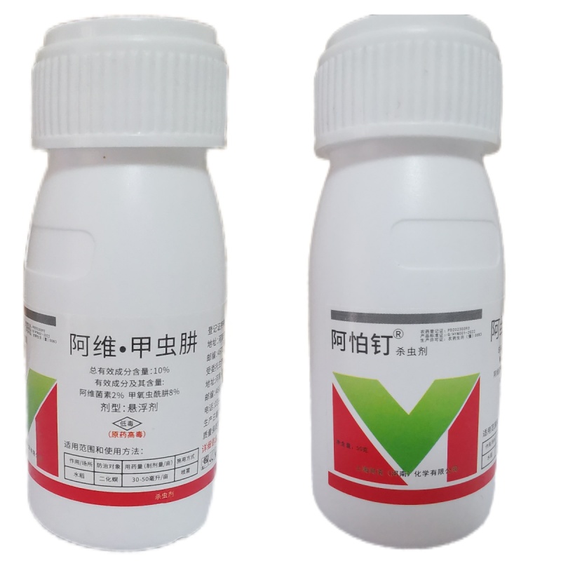 阿维甲虫肼强效杀虫剂二化螟潜夜蛾食心虫小菜蛾跳甲水稻小麦