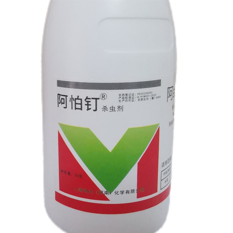 阿维甲虫肼强效杀虫剂二化螟潜夜蛾食心虫小菜蛾跳甲水稻小麦