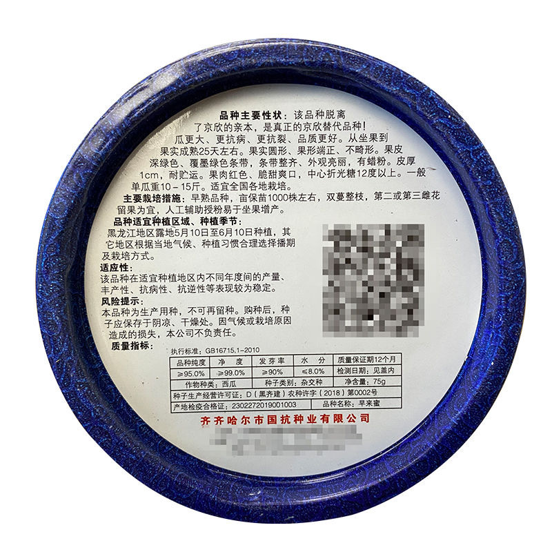 早来蜜西瓜种子瓜更大更抗病耐裂果肉红色脆甜爽口