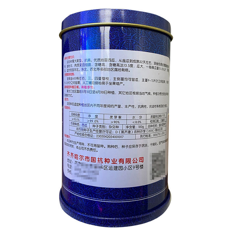 国抗雷尊十西瓜种子地雷西瓜种子大果型蜡粉浓糖度高