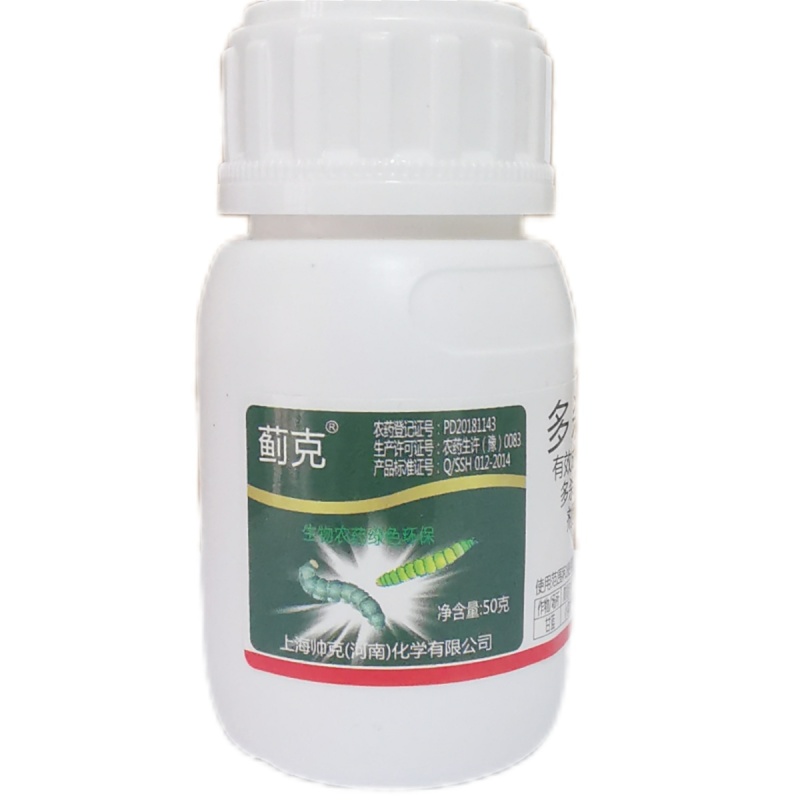 多杀霉素蓟马特效专用要小菜蛾抗性害虫蚜虫白粉虱农用杀虫剂
