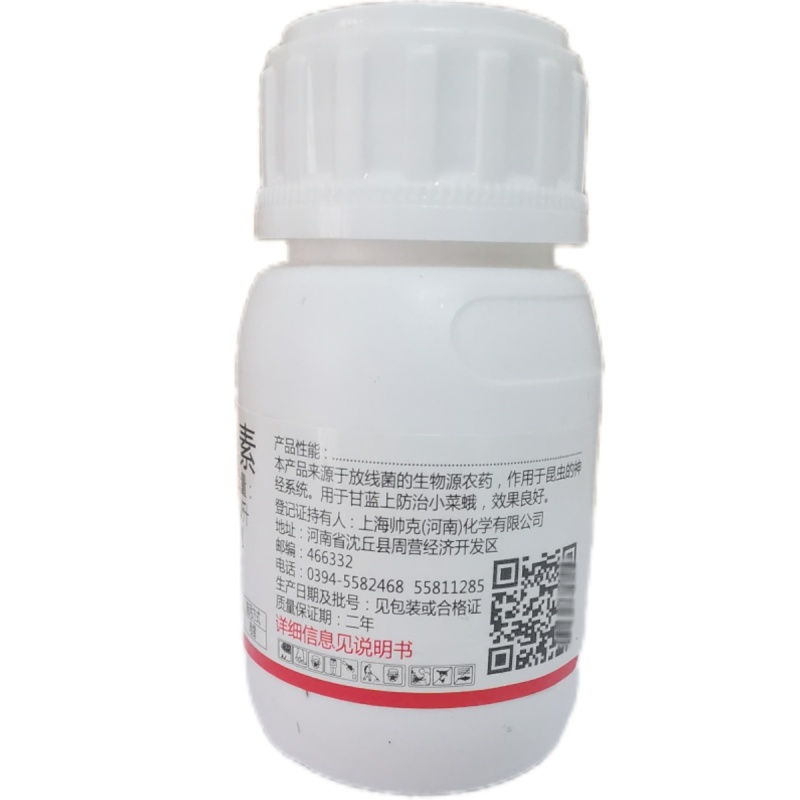 多杀霉素蓟马特效专用要小菜蛾抗性害虫蚜虫白粉虱农用杀虫剂