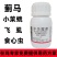 多杀霉素蓟马特效专用要小菜蛾抗性害虫蚜虫白粉虱农用杀虫剂