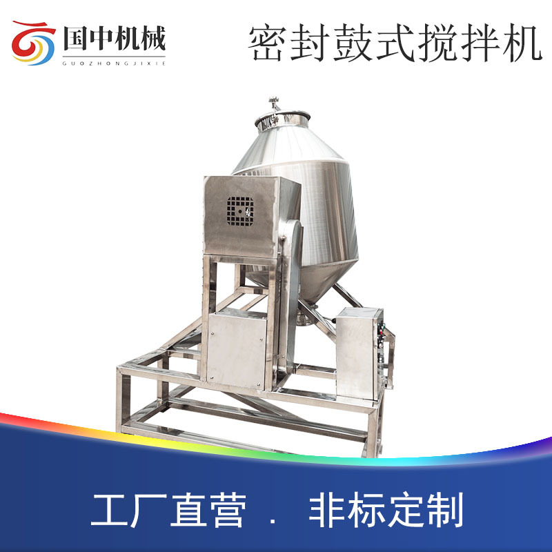 双锥型混料机混合机金属粉末食品颗粒不锈钢双锥回转真空干燥