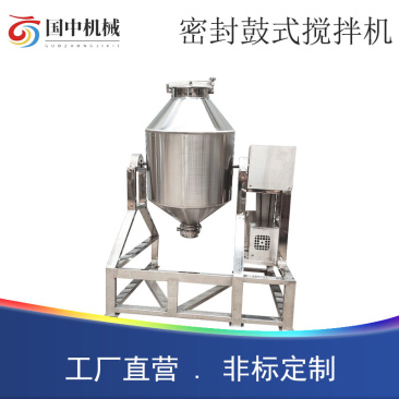 双锥型混料机混合机金属粉末食品颗粒不锈钢双锥回转真空干燥