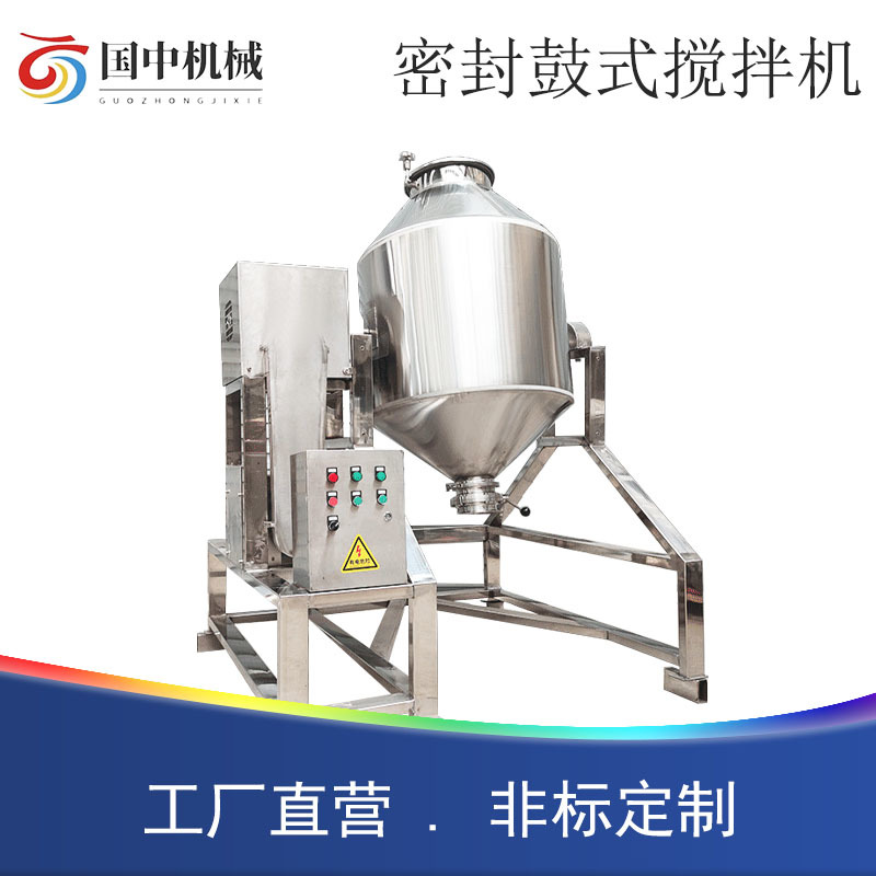双锥型混料机混合机金属粉末食品颗粒不锈钢双锥回转真空干燥