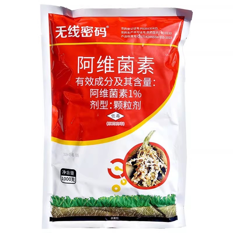 无线密1%阿维菌素颗粒剂黄瓜根结线虫根瘤菌杀菌剂农用农药