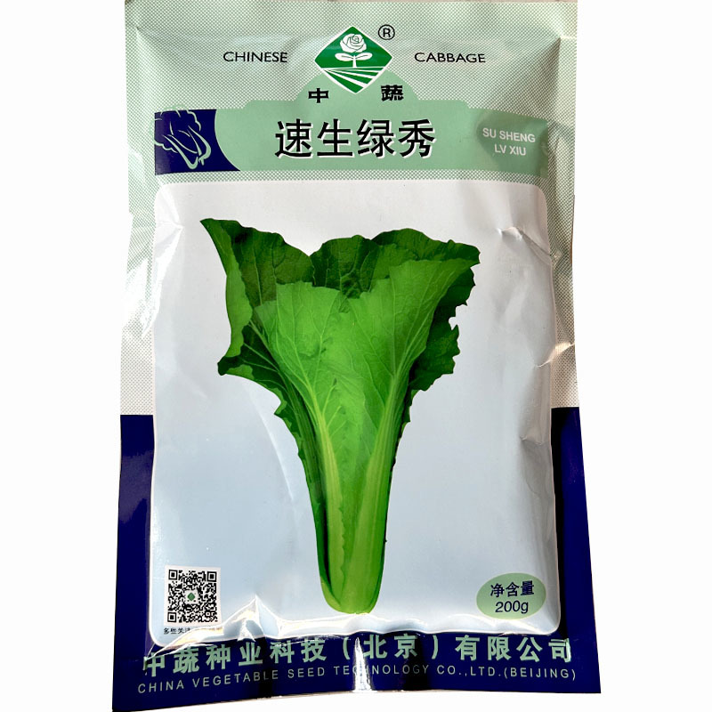速生绿秀种子耐热抗病口感好20克苗用小白菜蔬菜种