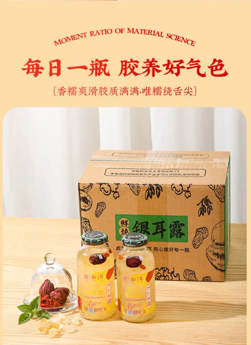 颜如耳燕麦藜麦绿豆红豆本草银耳羹260克*6碗/箱0