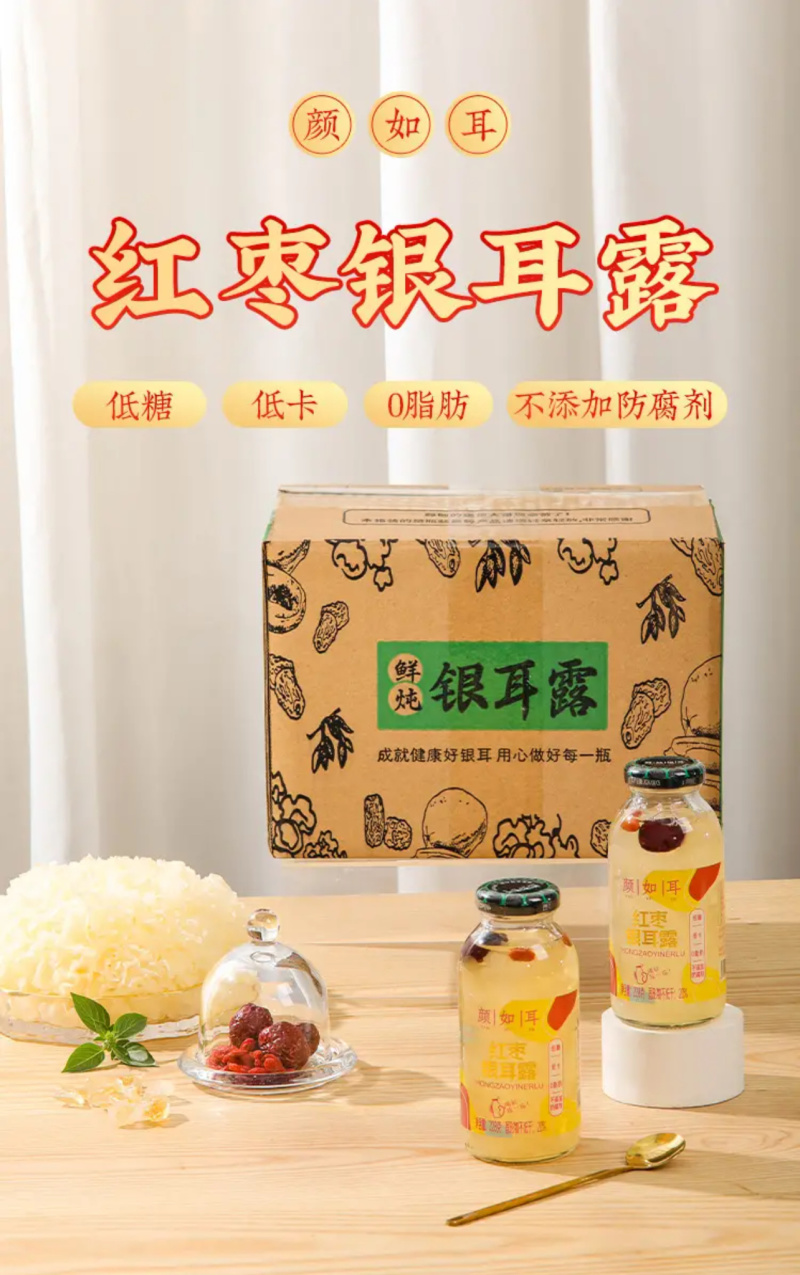 颜如耳燕麦藜麦绿豆红豆本草银耳羹260克*6碗/箱0