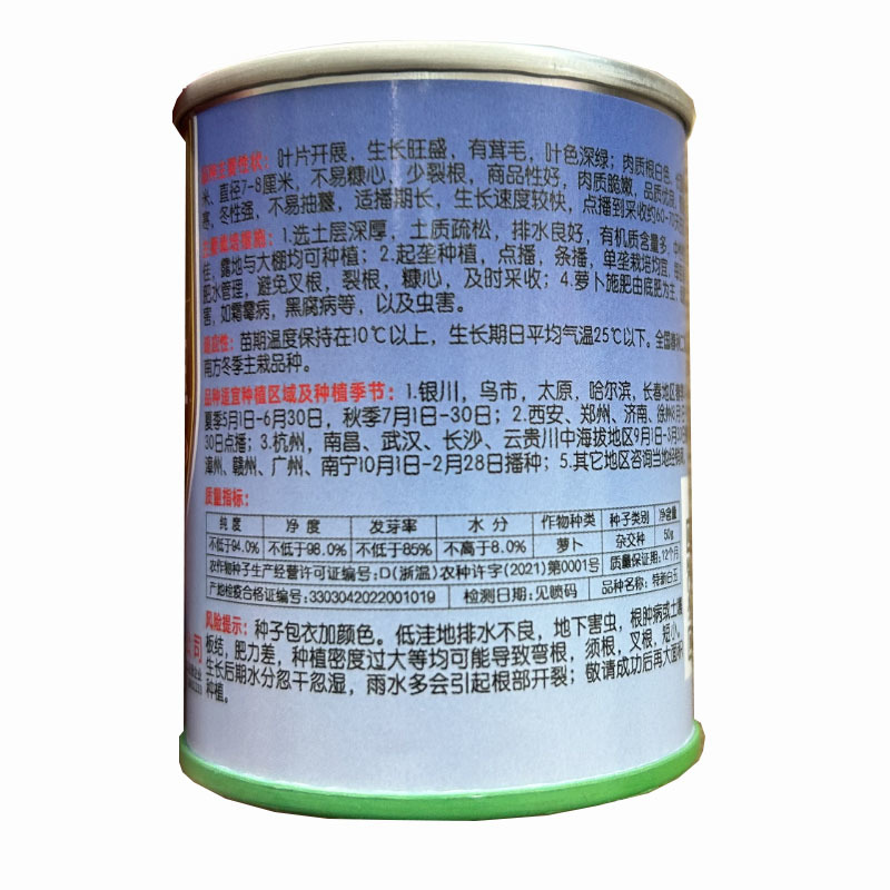 新白玉春萝卜种子长势好口感好白萝卜产量高50克