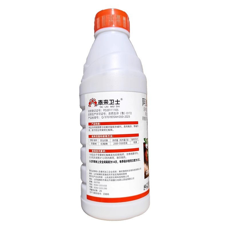泰来卫士10.5%阿维哒螨灵阿维菌素哒螨灵苹果树红蜘蛛杀