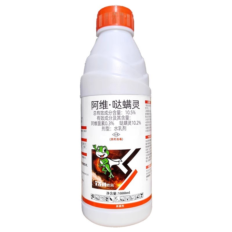 泰来卫士10.5%阿维哒螨灵阿维菌素哒螨灵苹果树红蜘蛛杀