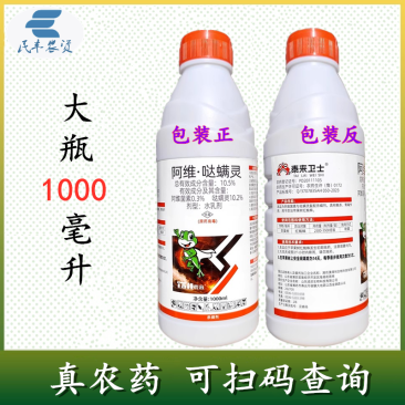 泰来卫士10.5%阿维哒螨灵阿维菌素哒螨灵苹果树红蜘蛛杀