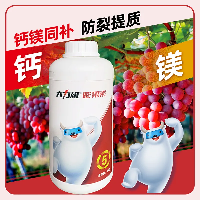 草莓膨大叶面肥药材果树植物快速生长大力雄膨果素细胞分裂素