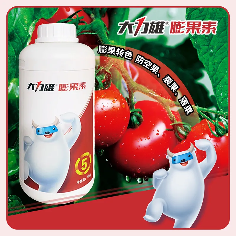 草莓膨大叶面肥药材果树植物快速生长大力雄膨果素细胞分裂素
