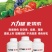 草莓膨大叶面肥药材果树植物快速生长大力雄膨果素细胞分裂素