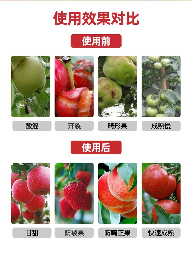 草莓膨大叶面肥药材果树植物快速生长大力雄膨果素细胞分裂素