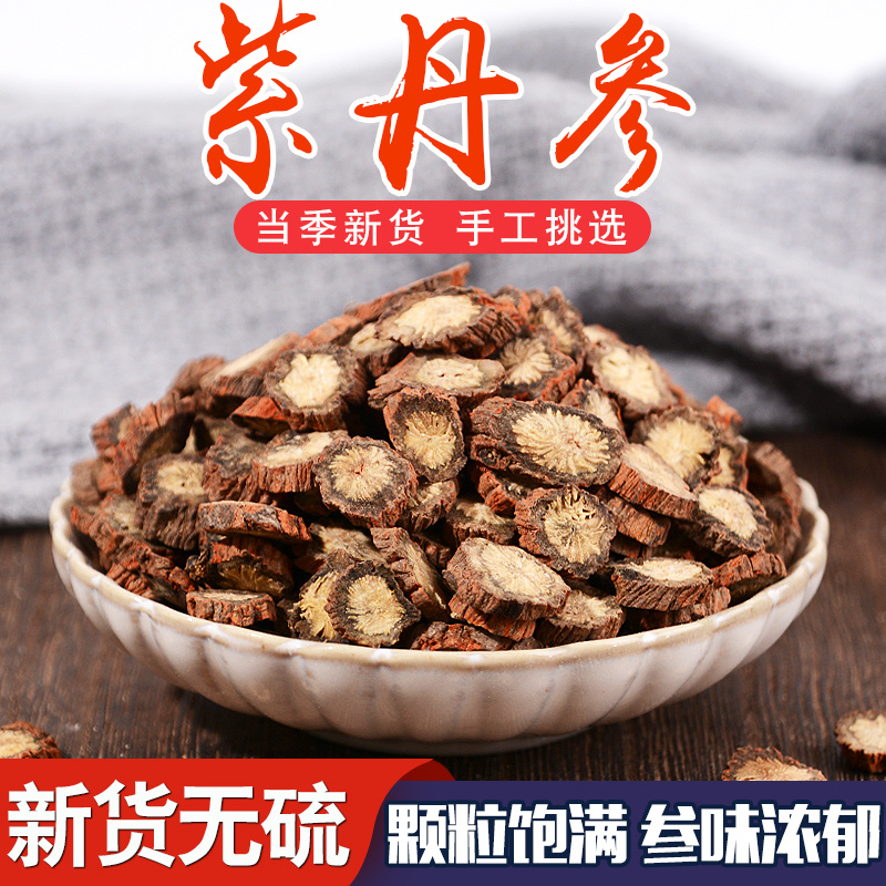 丹参丹参段500g丹参片