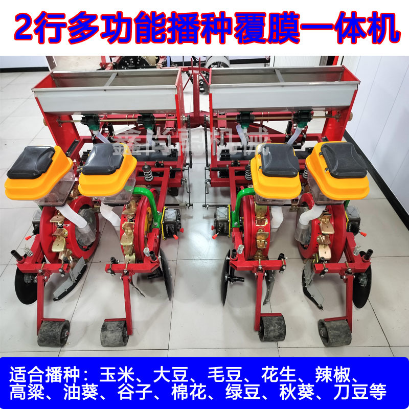 农业机械