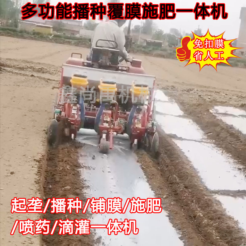农业机械