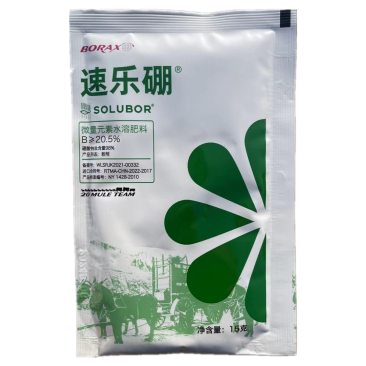 美国进口速乐硼98%高纯度硼肥植物花卉肥水溶叶面肥