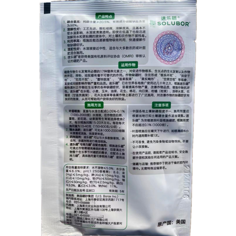 美国进口速乐硼98%高纯度硼肥植物花卉肥水溶叶面肥