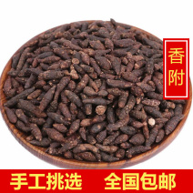 香附中药材500克精选新货香附子生香附香付
