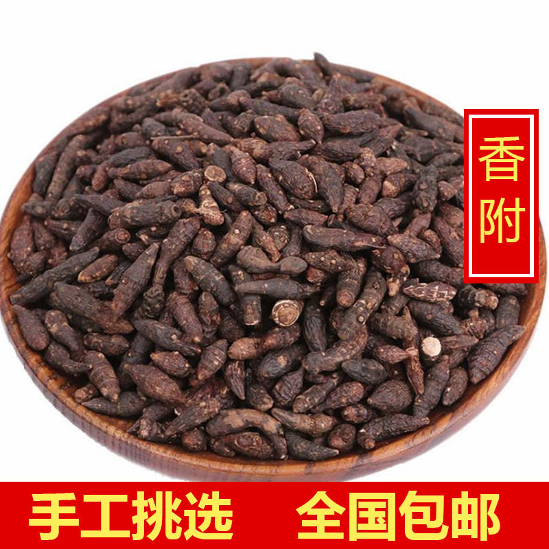 香附中药材500克精选新货香附子生香附香付