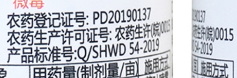 安徽尚禾沃达暖秀10%唑啉草酯