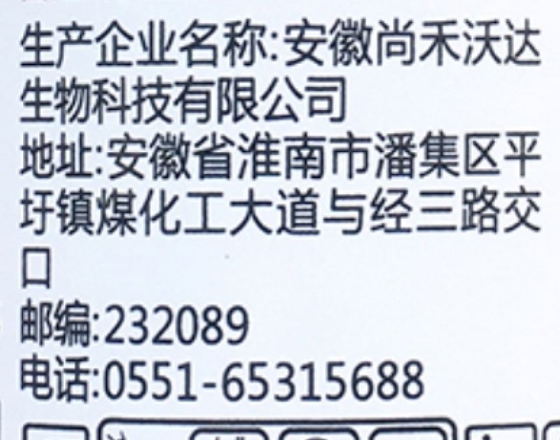 安徽尚禾沃达暖秀10%唑啉草酯