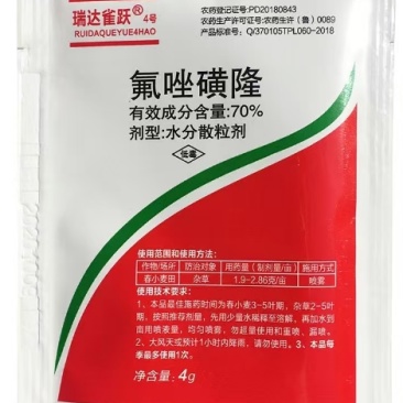 山东汤普乐瑞达雀跃70%氟唑磺隆