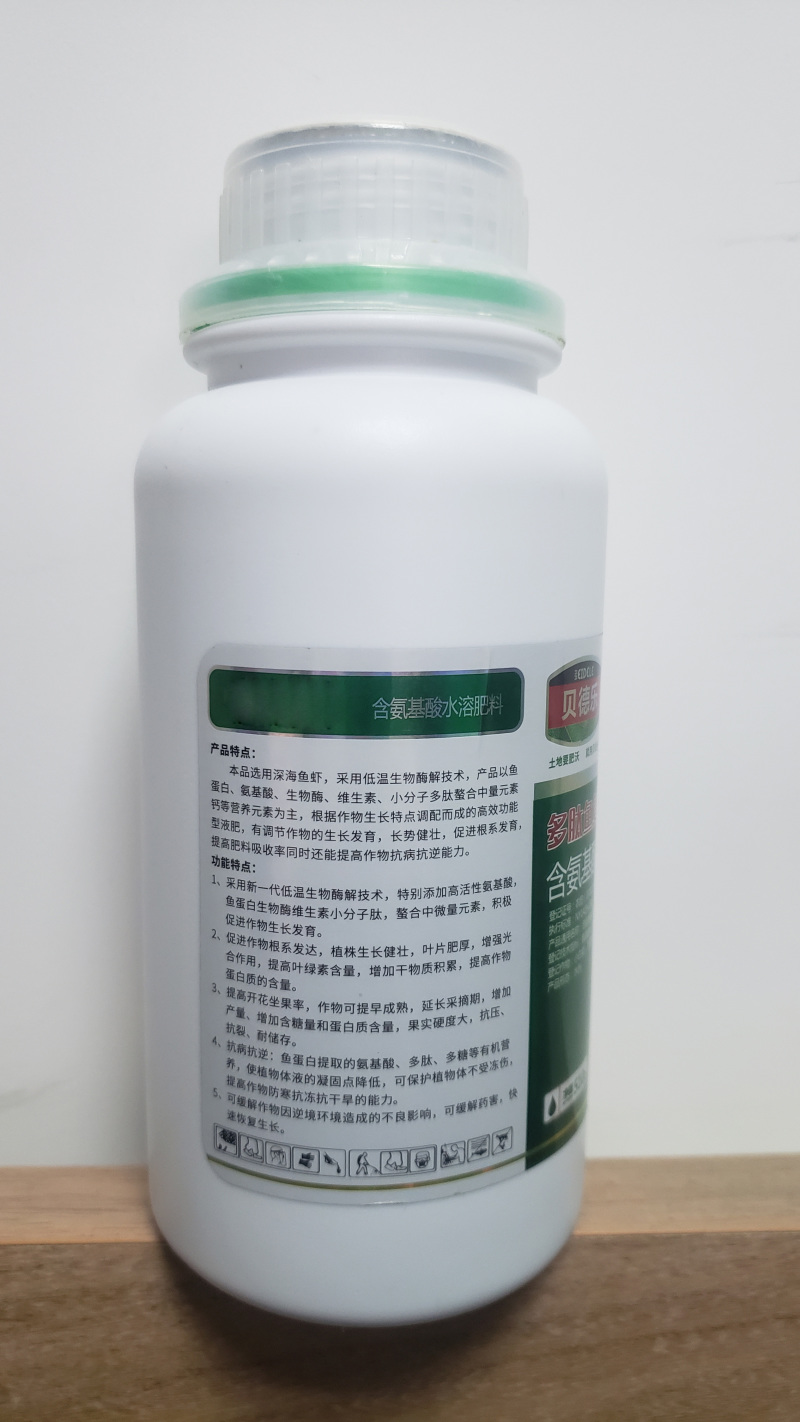 氨基酸水溶肥增产保花保果高产高钙叶面肥生根通用