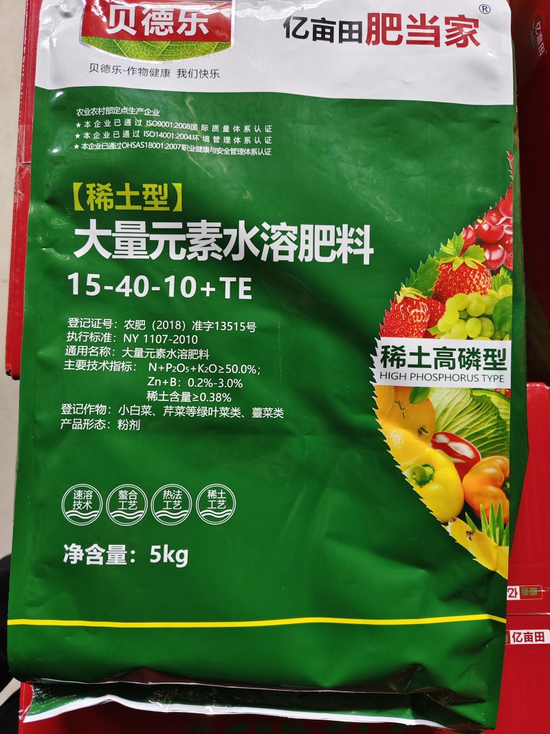 大量元素水溶肥料补充氮磷钾中微量元素有机质稀土元素5kg