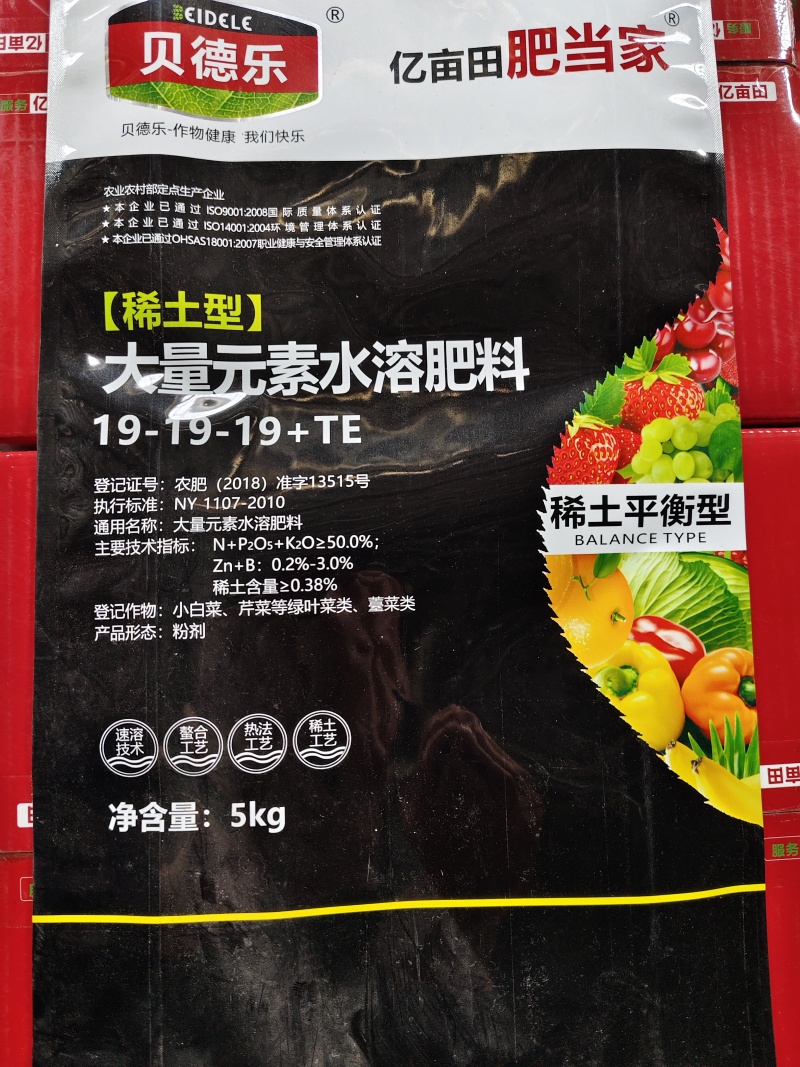 大量元素水溶肥料补充氮磷钾中微量元素有机质稀土元素5kg
