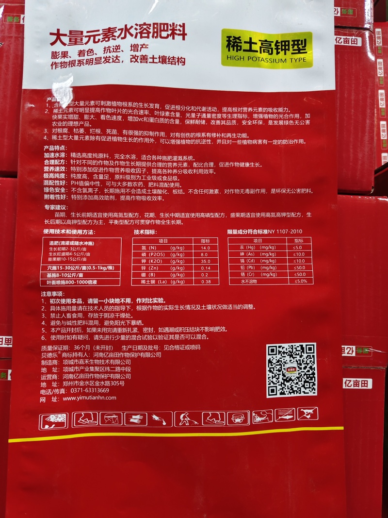 大量元素水溶肥料补充氮磷钾中微量元素有机质稀土元素5kg