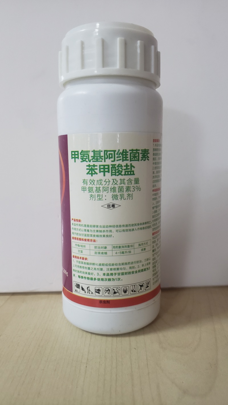 甲维盐抗性青虫甜菜夜蛾等专用